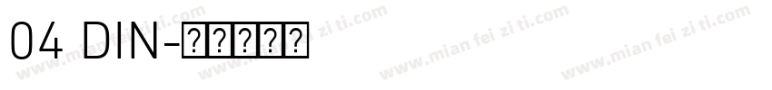 04 DIN字体转换